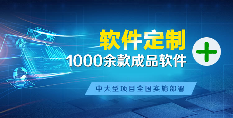 天桥软件开发